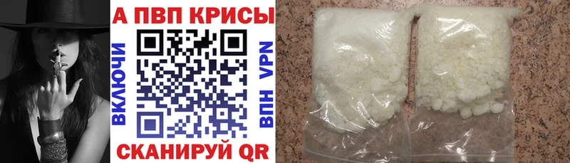 A-PVP крисы CK Минусинск