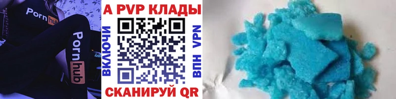 Альфа ПВП VHQ  Минусинск 
