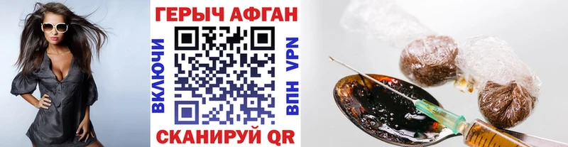 МЕГА зеркало  Минусинск  ГЕРОИН герыч 