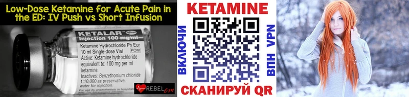 КЕТАМИН ketamine  Минусинск 
