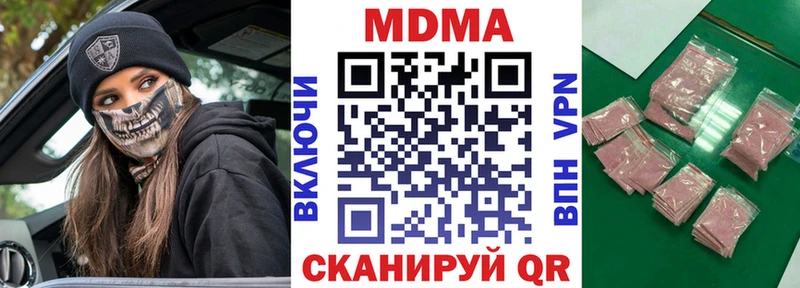 купить наркотики сайты  даркнет официальный сайт  МДМА молли  Минусинск 