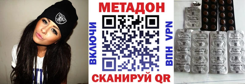 где можно купить Минусинск Метадон мёд