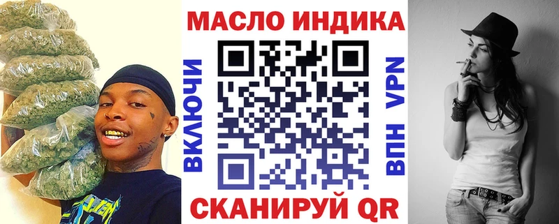ТГК THC oil  Минусинск 